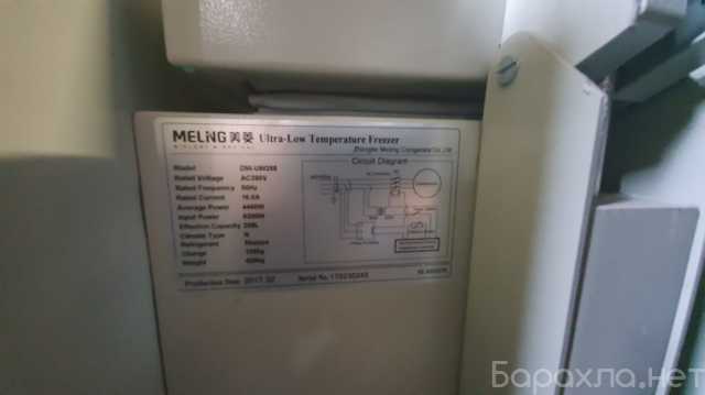 Продам: холодильник ультра низко температурный