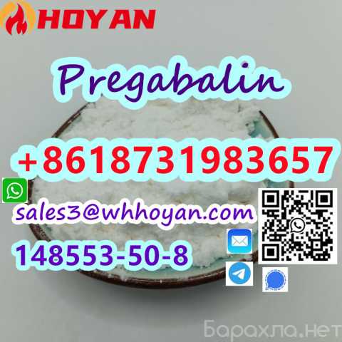Продам: Pregabalin Crystal CAS 148553-50-8