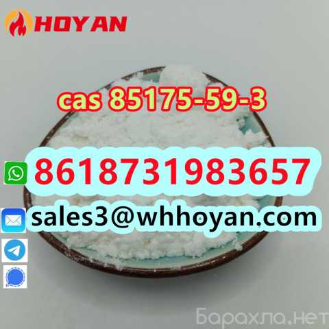 Продам: buy cas 85175-59-3 online (Z)-3-(3-chlor
