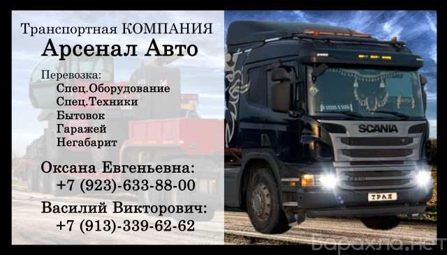 Предложение: Транспортные услуги в Новокузнецке