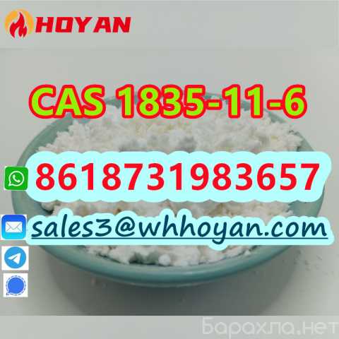 Продам: CAS 1835-11-6 4-BENZYLOXY-3-METHOXYACETO
