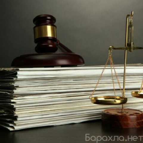 Предложение: Услуги юриста по госзакупкам