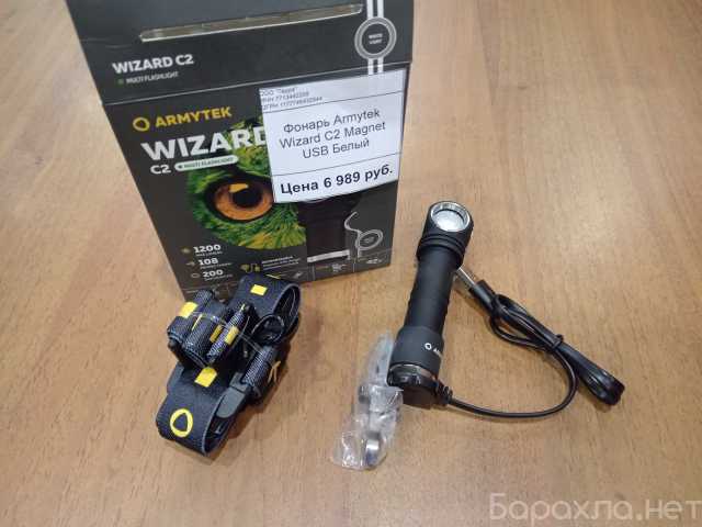 Продам: фонарь ARMYTEK WIZARD C2 MAGNET USB