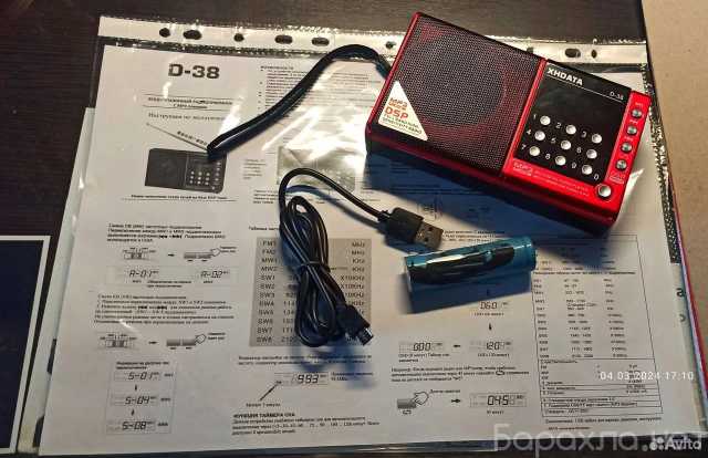 Продам: Радиоприемник XHDATA D-38 с mp3 плеером