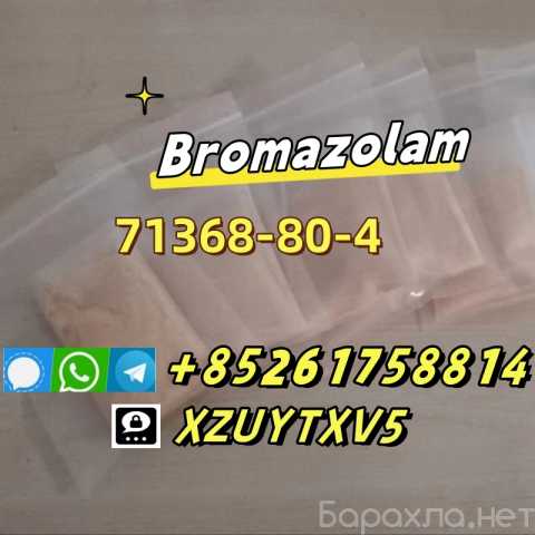 Продам: Bromazolam 71368-80-4 safe delivery