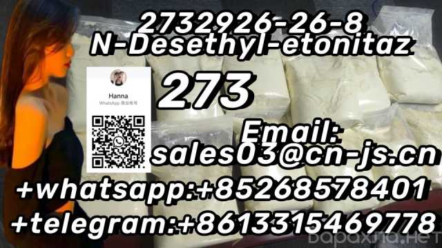 Продам: lowest price 2732926-26-8N-Desethyl-eton