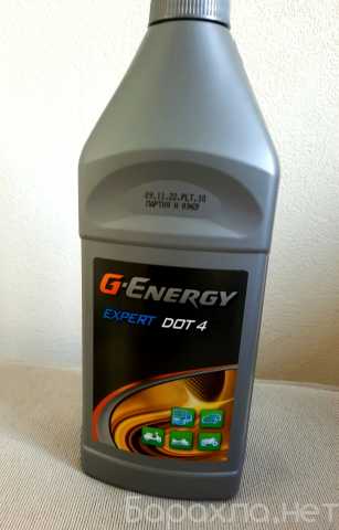 Продам: Тормозная жидкость G-Energy Expert DOT-4