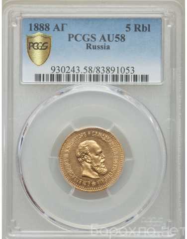 Продам: золотая монета 5 рублей 1888 г