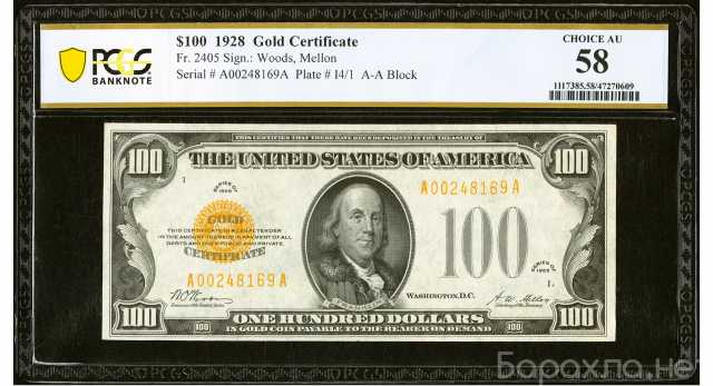 Продам: банкнота 100 долларов США 1928 г