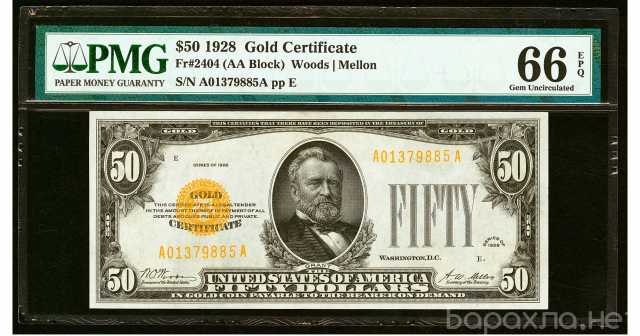 Продам: банкнота 50 долларов США 1928 года