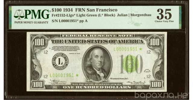 Продам: банкнота 100 долларов США 1934 г