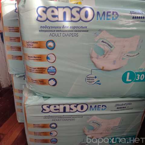 Продам: Подгузники для взрослых SENSO MED (L)