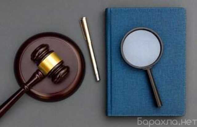 Предложение: Услуги проведения независимой судебной экспертизы в Красноярске