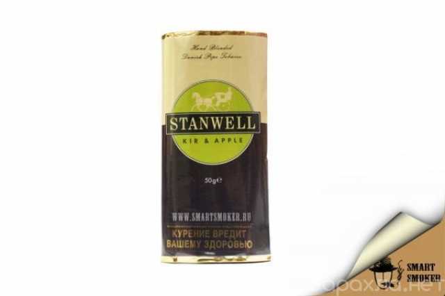 Продам: Табак трубочный Stanwell Kir & Apple (50