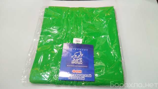 Продам: Зелёный хромакей для PhotoShop Фон ткань