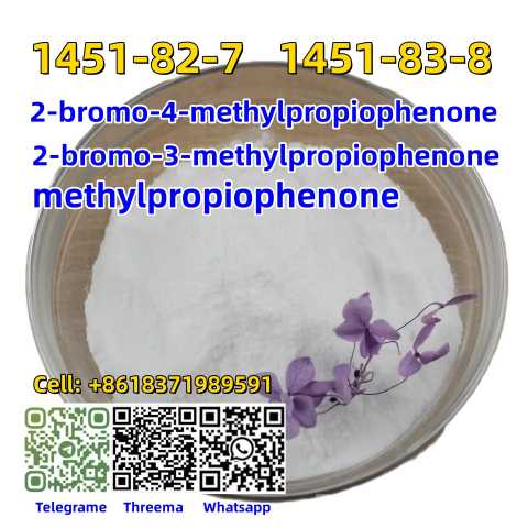 Продам: Methyl CAS 1451-83-8 C10H11BrO