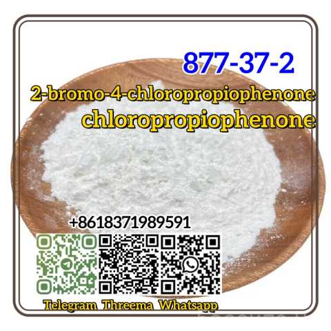 Продам: Methyl Chemical 877-37-2