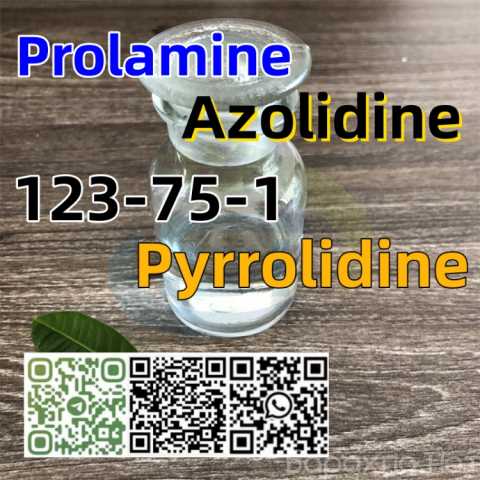 Продам: HOT SALE Pyrrolidine CAS 123-75-1