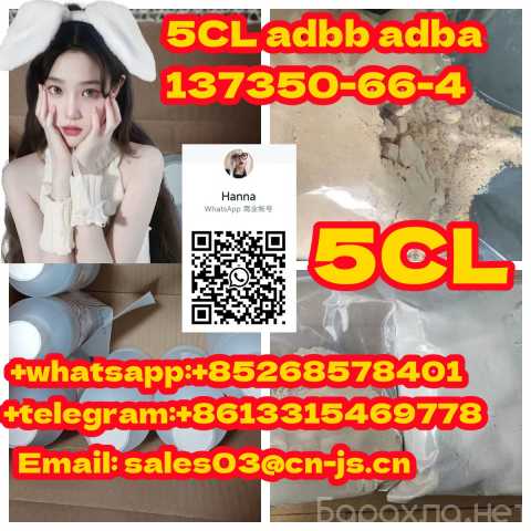 Предложение: Hot Selling 5CL adbb adba137350-66-4