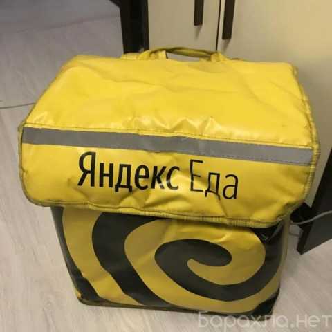 Продам: Термо - сумка Яндекс еда