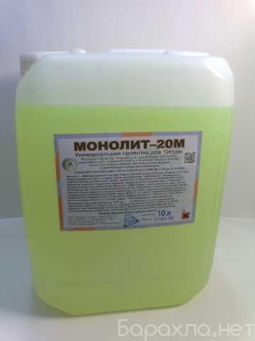 Продам: Пропитка для бетона "Монолит-20М"