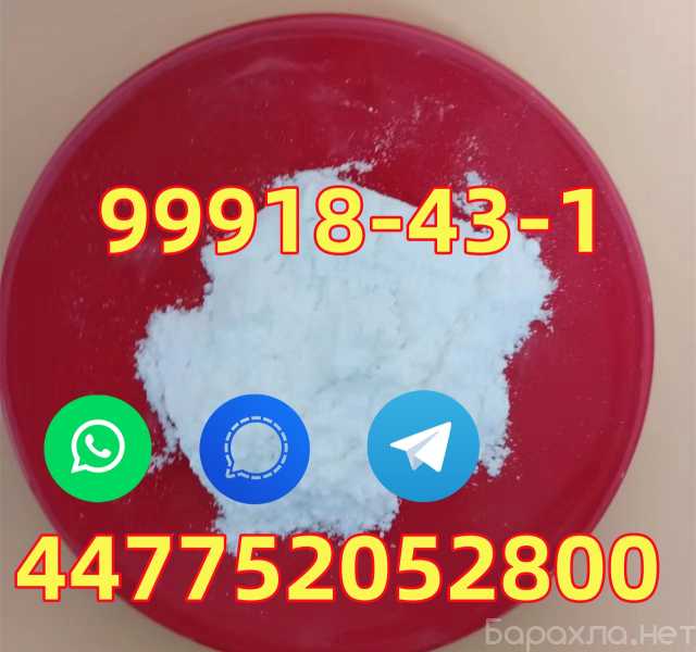 Продам: cas 99918-43-1 N-phenylpiperidin-4-amine