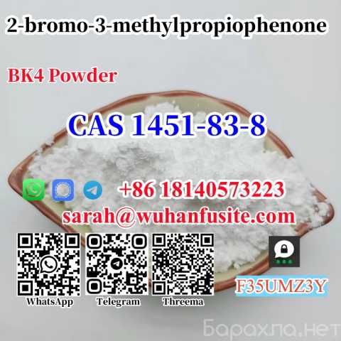 Продам: Hot sales BK4 powder CAS 1451-83-8 Bromo