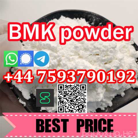 Продам: Bmk powder oil 5449-12-7