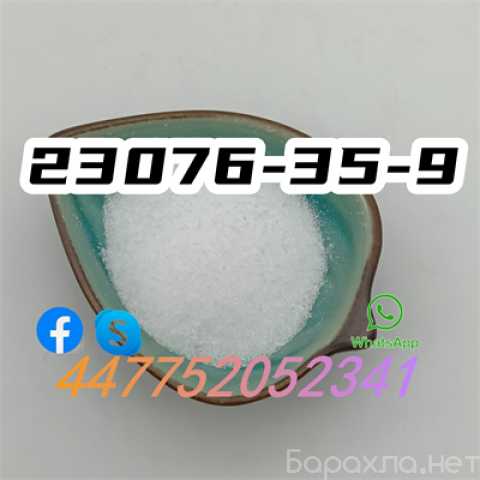 Продам: 23076-35-9 Xylazine Hydrochloride Pharma