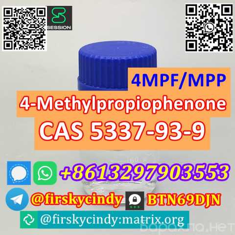 Продам: 4MPF/MPP CAS 5337-93-9 4-Methylpropiop