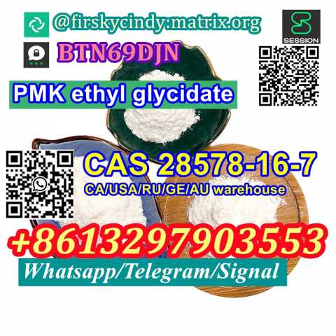 Продам: pmk powder oil CAS 28578-16-7