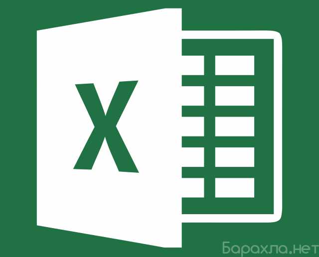 Предложение: Обучение Excel