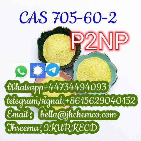 Продам: лучшие цены CAS 705-60-2 P2NP Whatsapp+4