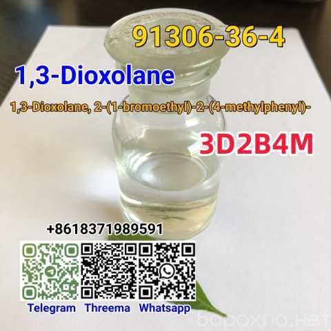 Продам: CAS 91306-36-4 chemical materials