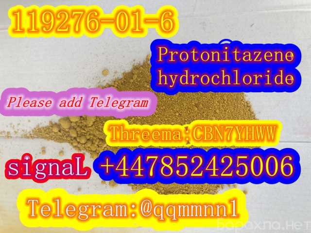 Предложение: CAS 119276-01-6 Protonitazene (hydrochlo