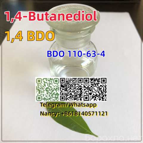 Продам: BDO Chemical 1, 4-Butanediol CAS 110-63