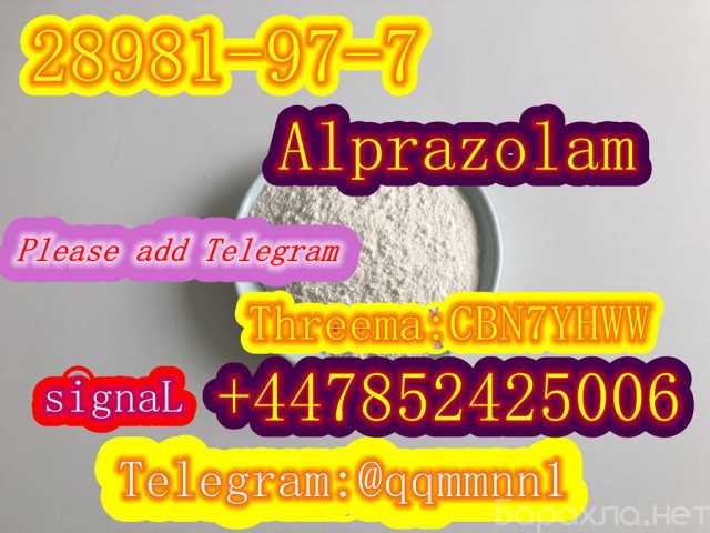 Предложение: CAS 28981-97-7 Alprazolam