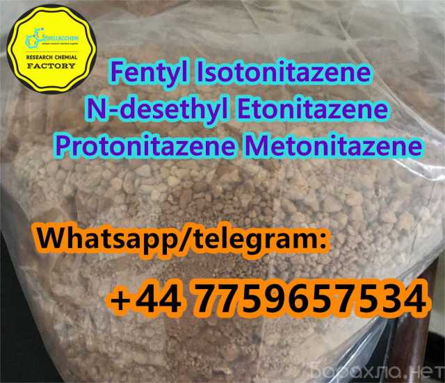 Продам: buy Isotonitazene cas 14188-81-9 Protoni