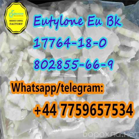 Продам: Eutylone crystal buy cathinone eutylone