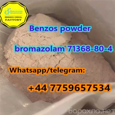 Продам: Strong Benzodiazepines benzos Bromazolam