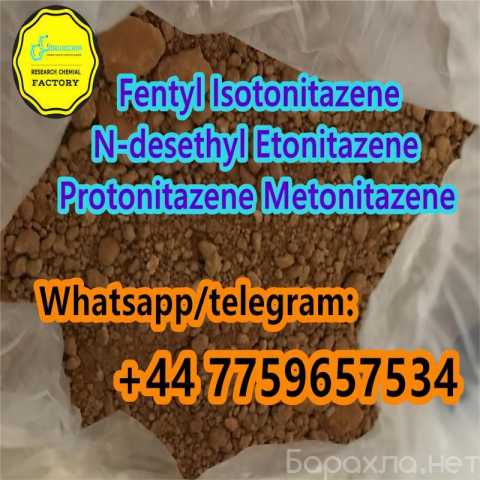 Продам: N-desethyl Etonitazene Cas 2732926-26-8