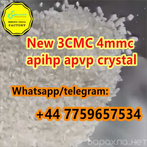 Продам: High quality 3CMC 3mmc 4mmc mephedrone