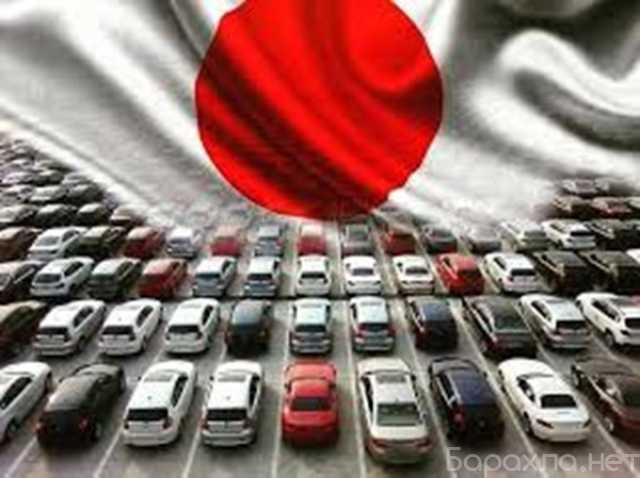 Предложение: Услуги японского аукциона автомобилей