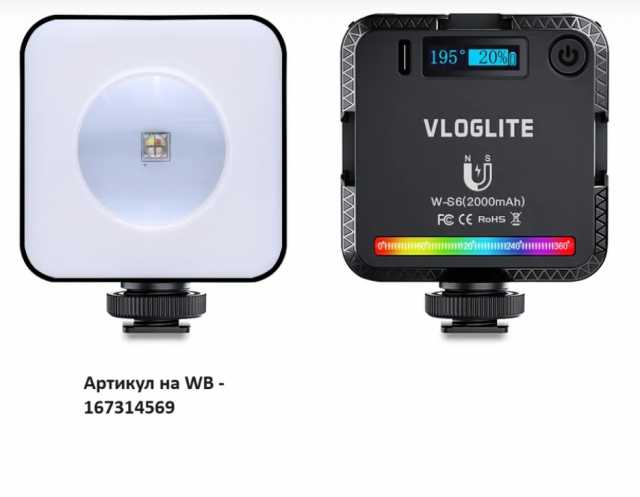 Продам: Видеосвет RGB для мобильной съемки