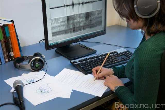 Предложение: Услуги проведения почерковедческой и лингвистической экспертизы в Челябинске