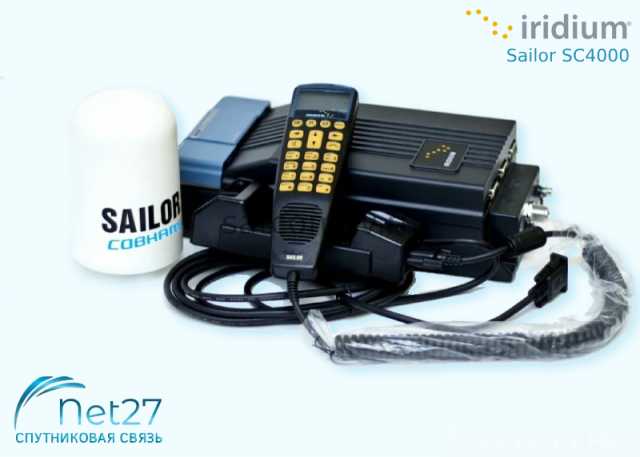 Продам: Спутниковый терминал Sailor SC 4000