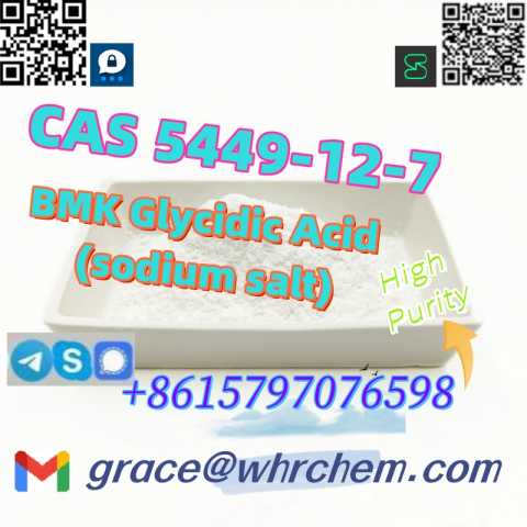 Куплю: CAS 5449-12-7 BMK Glycidic Acid Factory
