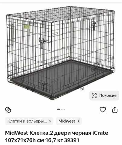 Продам: Клетка для собакMidwest iCrate 107 71 76