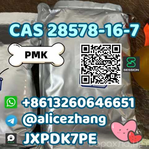 Предложение: Sell PMK powder CAS 28578-16-7