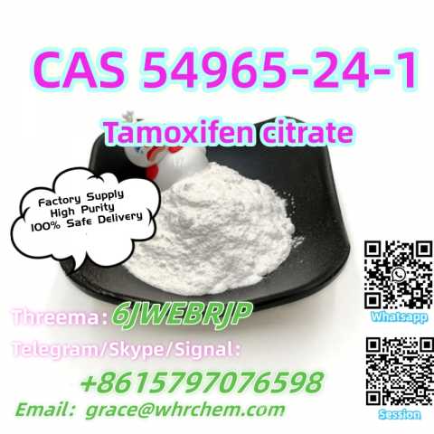 Продам: CAS 54965-24-1 Tamoxifen citrate